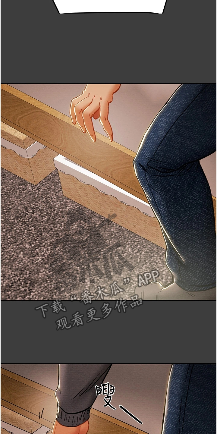 攻略计划漫画,第144章：体验不一样的2图