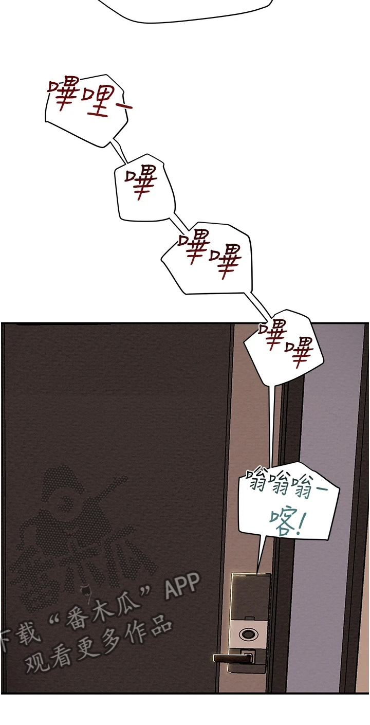 攻略计划漫画,第102章：叛徒2图