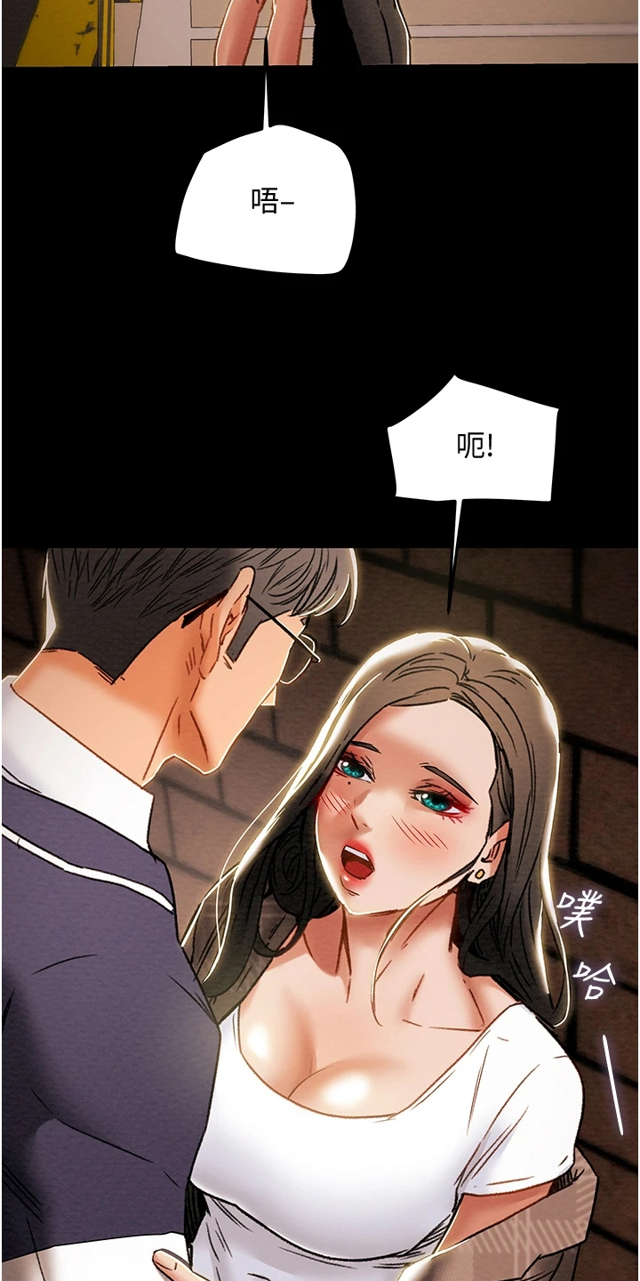 攻略计划漫画,第94章：晚间散步2图