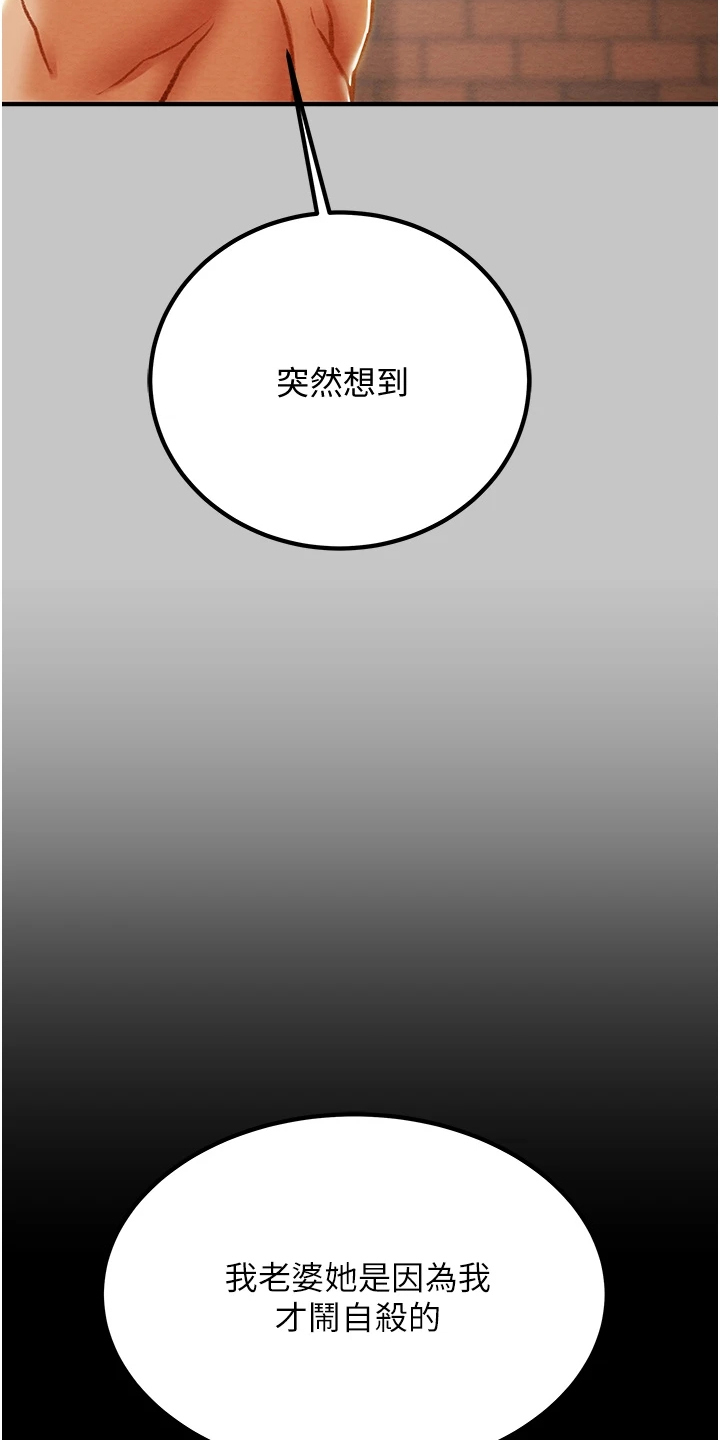 攻略计划漫画,第135章：一场空2图