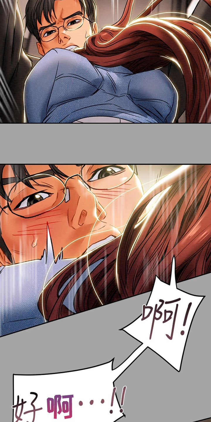 攻略计划漫画,第87章：就这样1图