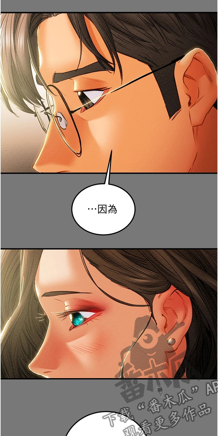 攻略计划漫画,第151章：离开再开始1图