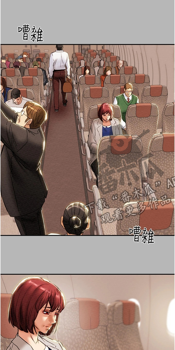 攻略计划漫画,第149章：你还没死哦2图