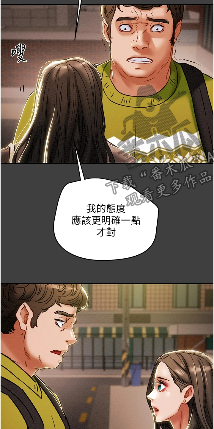 攻略计划漫画,第100章：秘密的约定2图