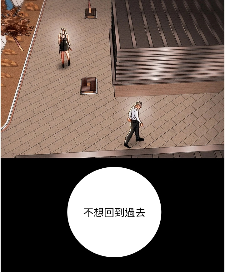攻略计划漫画,第133章：到底该怎么办1图