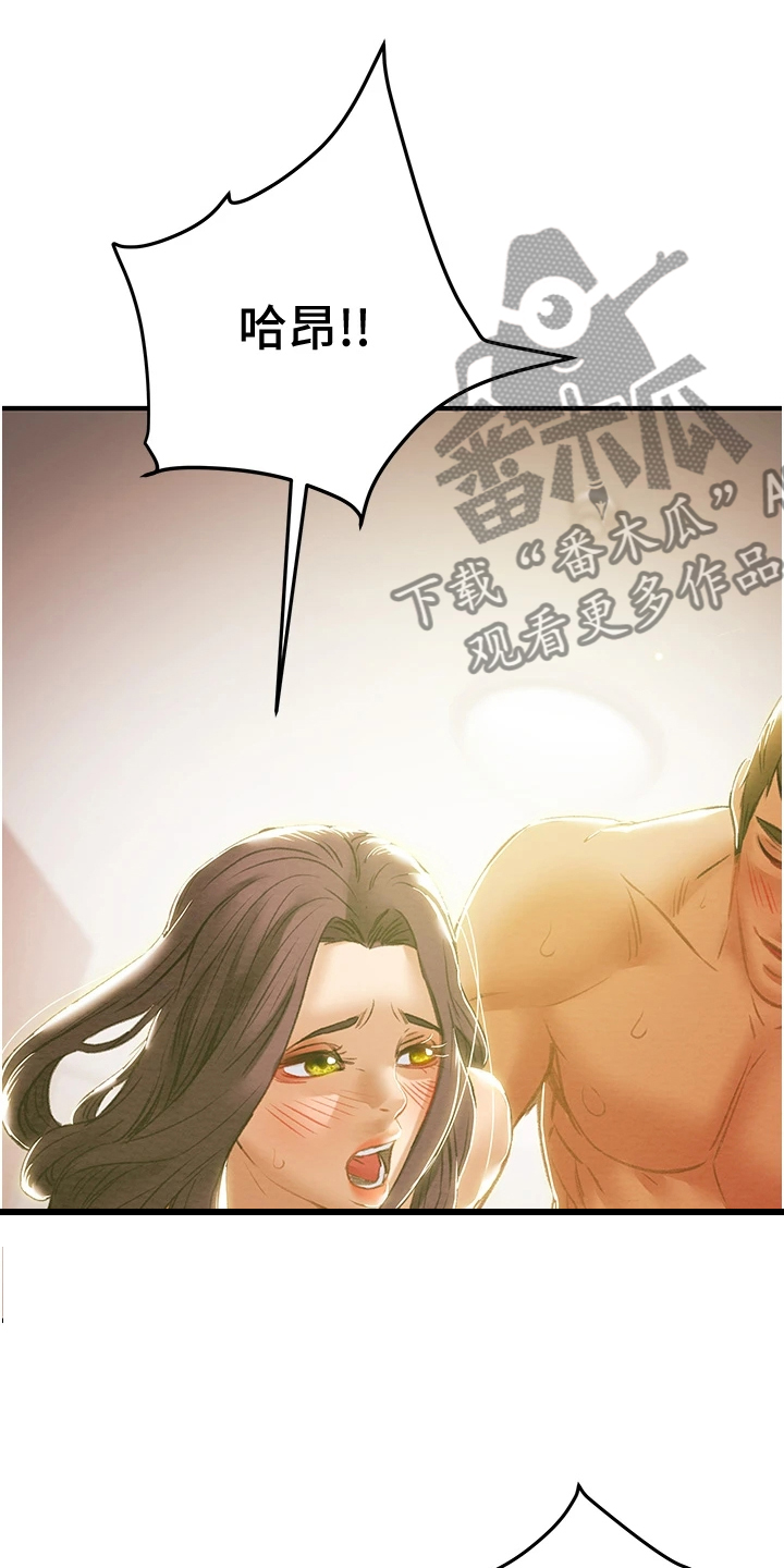 攻略计划漫画,第106章：被开除2图