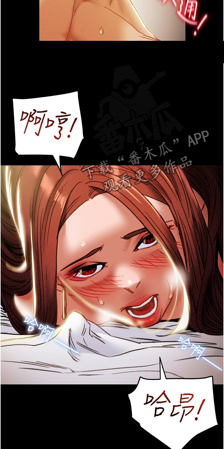 攻略计划漫画,第91章：我们报复他吧1图