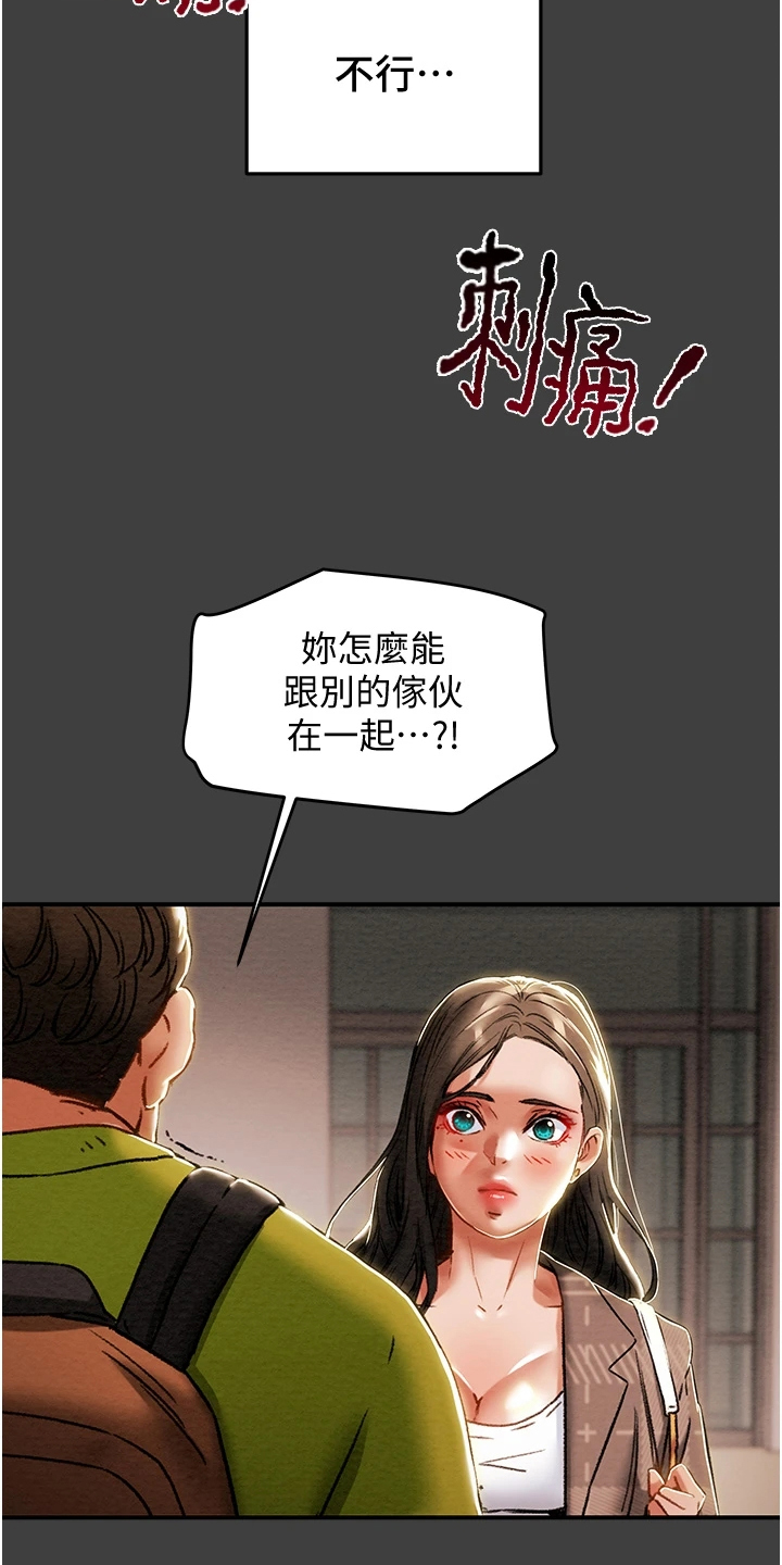 攻略计划漫画,第100章：秘密的约定2图