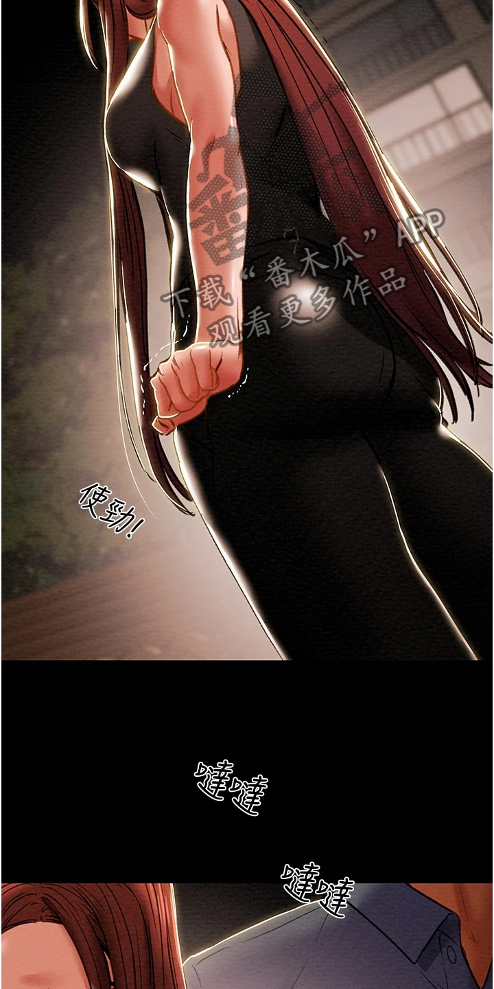 攻略计划漫画,第121章：路灯下的背影1图