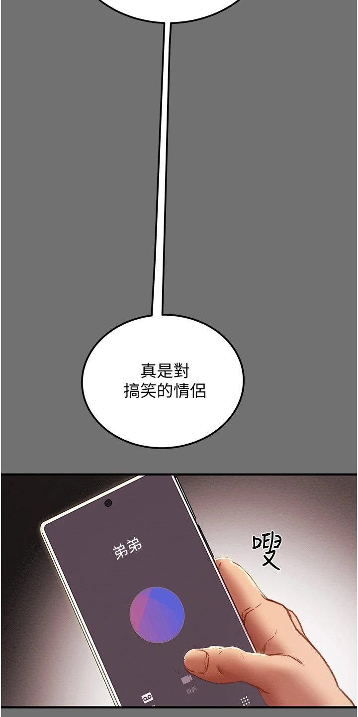 攻略计划漫画,第138章：赶去医院1图