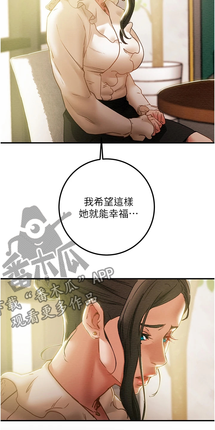 攻略计划的英文漫画,第108章：计划开始1图
