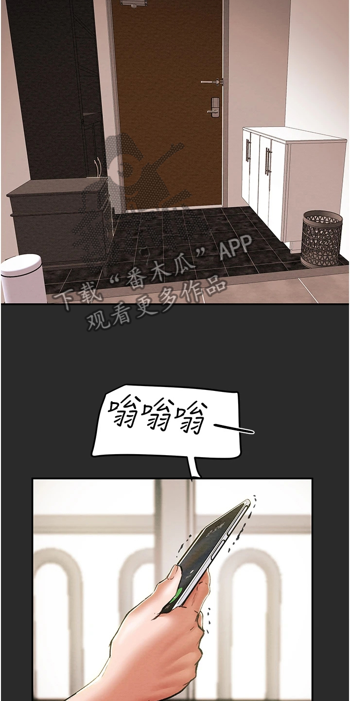 攻略计划漫画,第142章：不可以~！1图