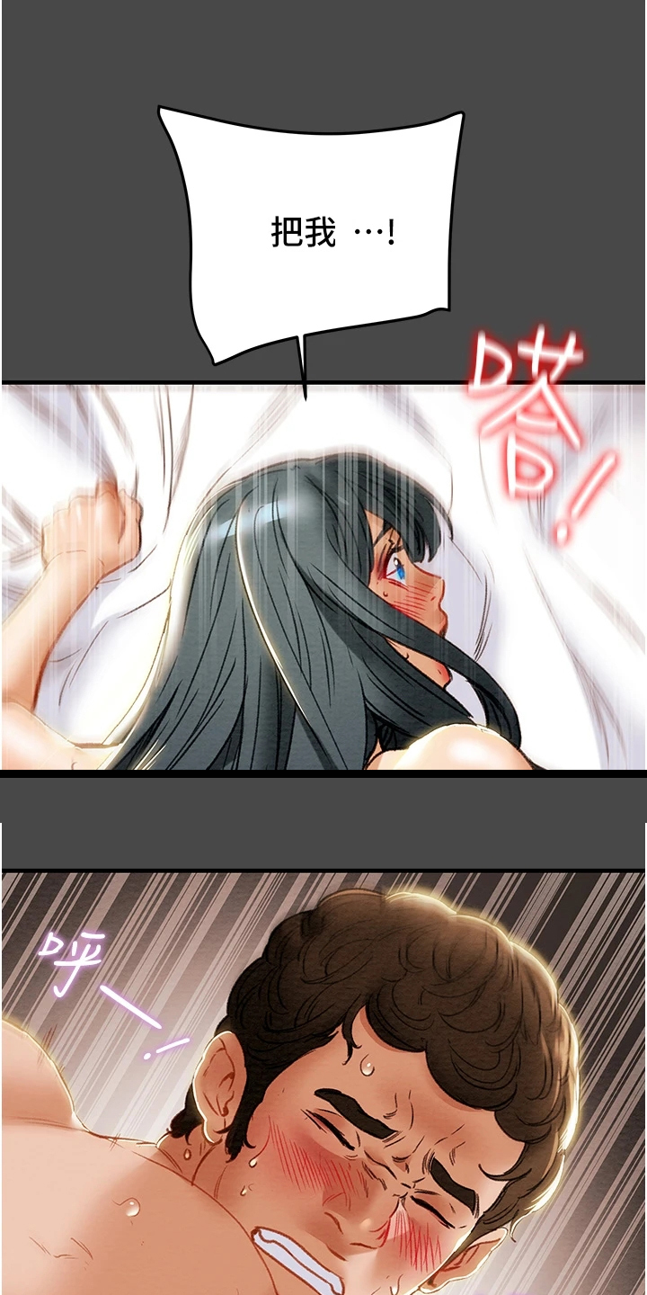 攻略计划漫画,第132章：不愿回到当初1图