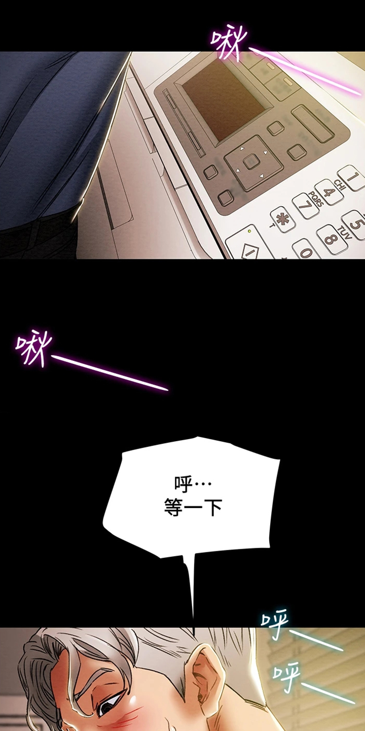 攻略计划漫画,第84章：2年前2图