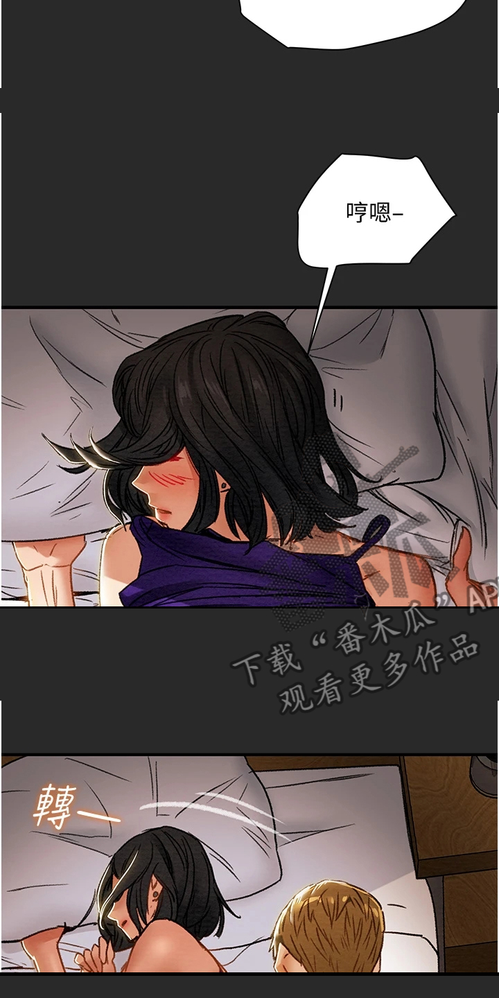 攻略计划漫画,第104章：被发现的手机2图