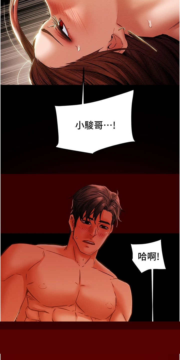 攻略计划漫画,第92章：无需多言2图