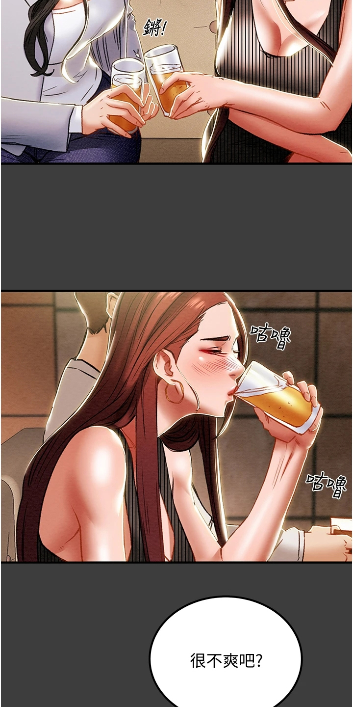 攻略计划漫画,第128章：你以为的他2图