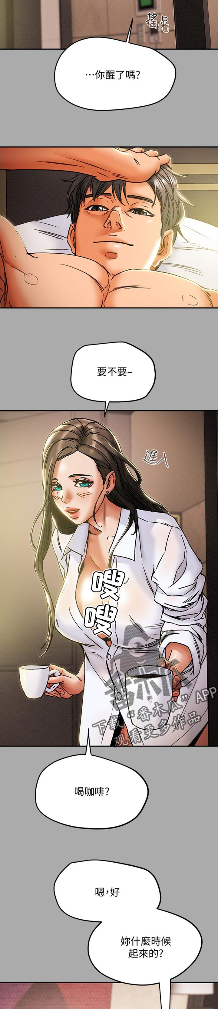 攻略计划漫画,第82章：甜蜜的事2图