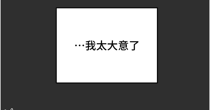 攻略计划漫画,第141章：什么情况1图