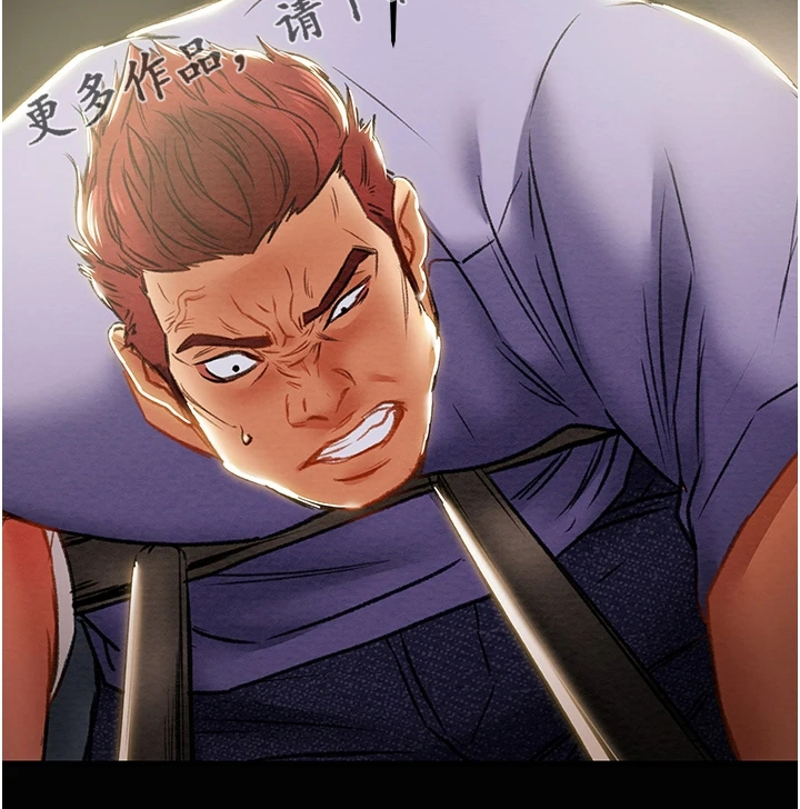 攻略计划漫画,第148章：同归于尽1图