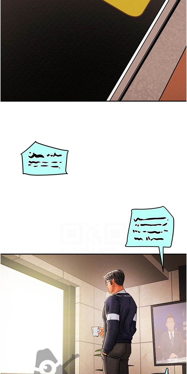 攻略计划漫画,第90章：麻痹理性1图