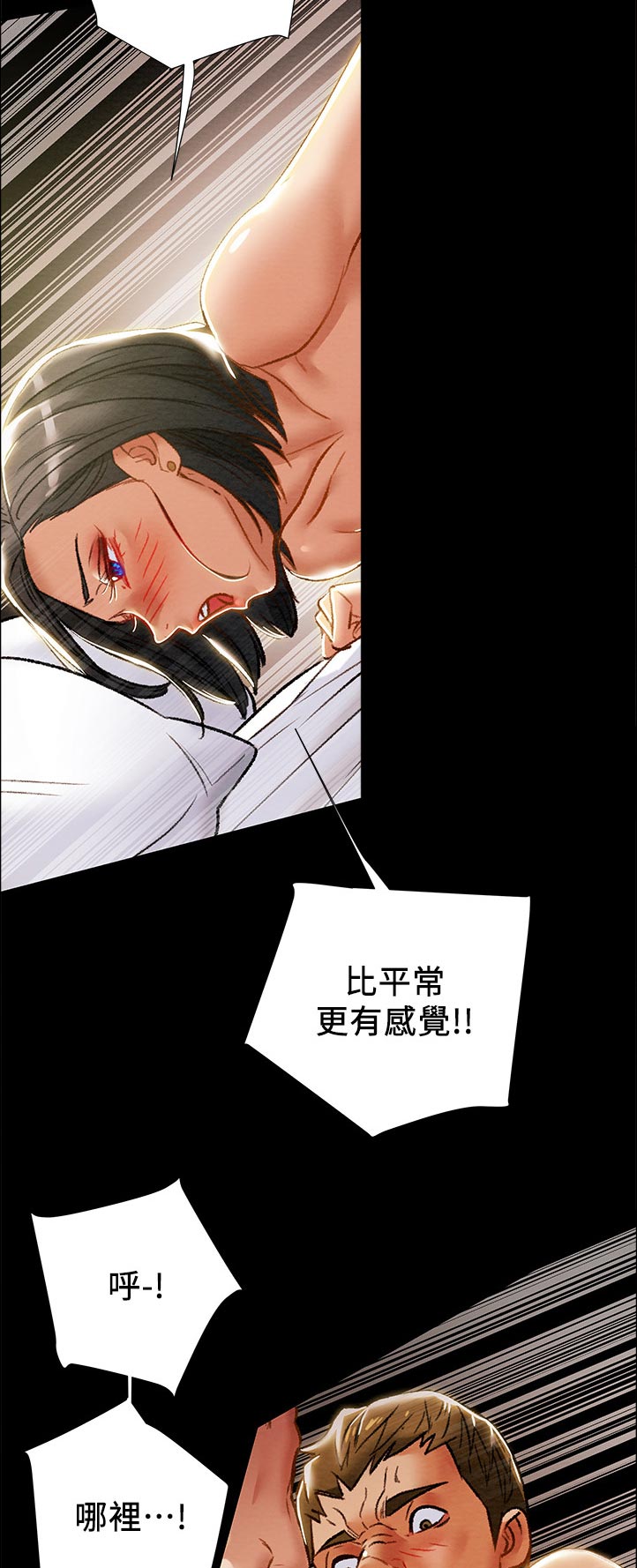 攻略计划漫画,第71章：很好！2图
