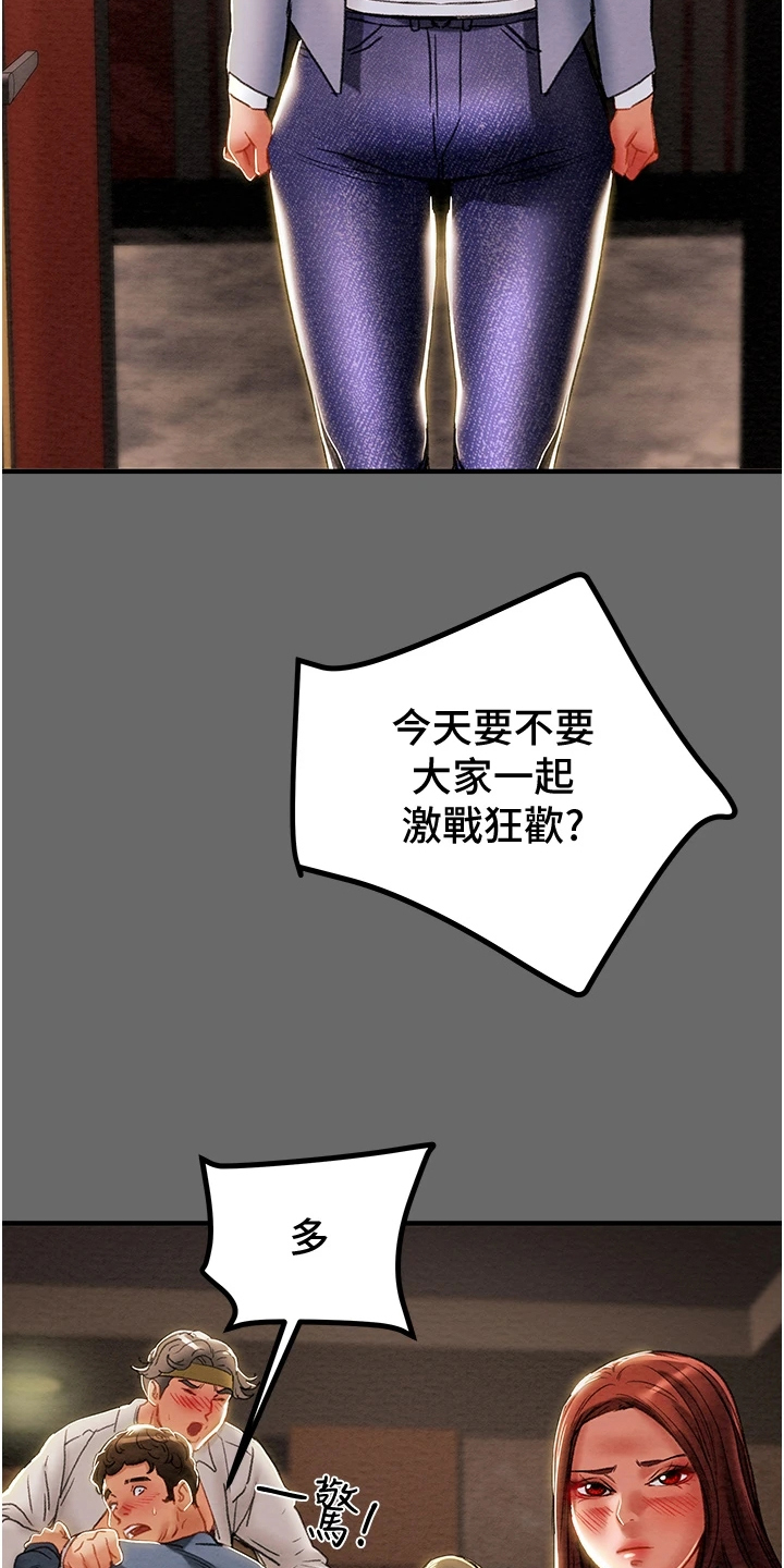攻略计划漫画,第127章：脱离那个家1图