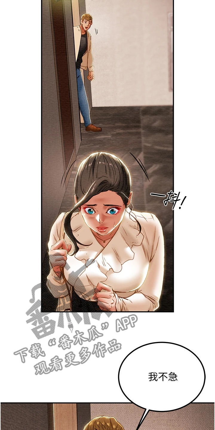 攻略计划漫画,第110章：同境不同心2图