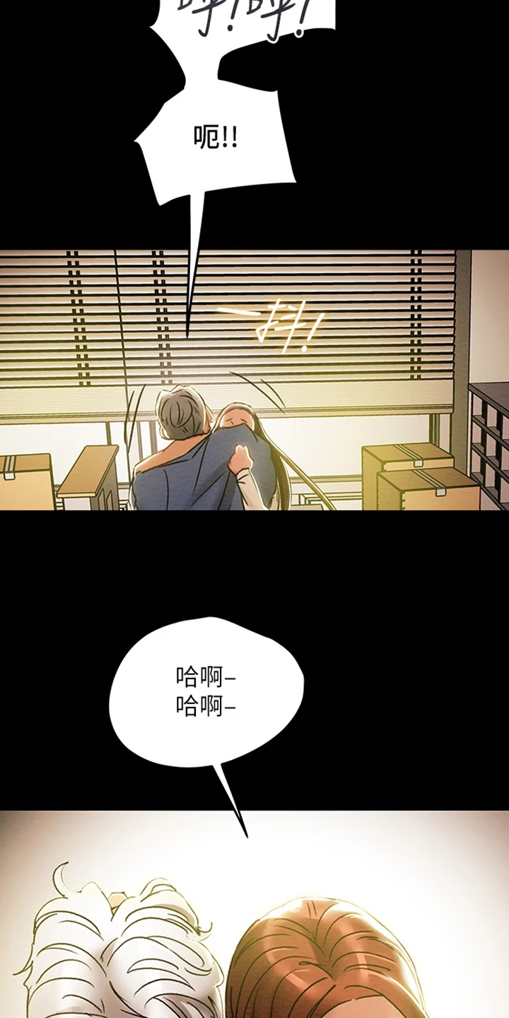 攻略计划漫画,第84章：2年前2图