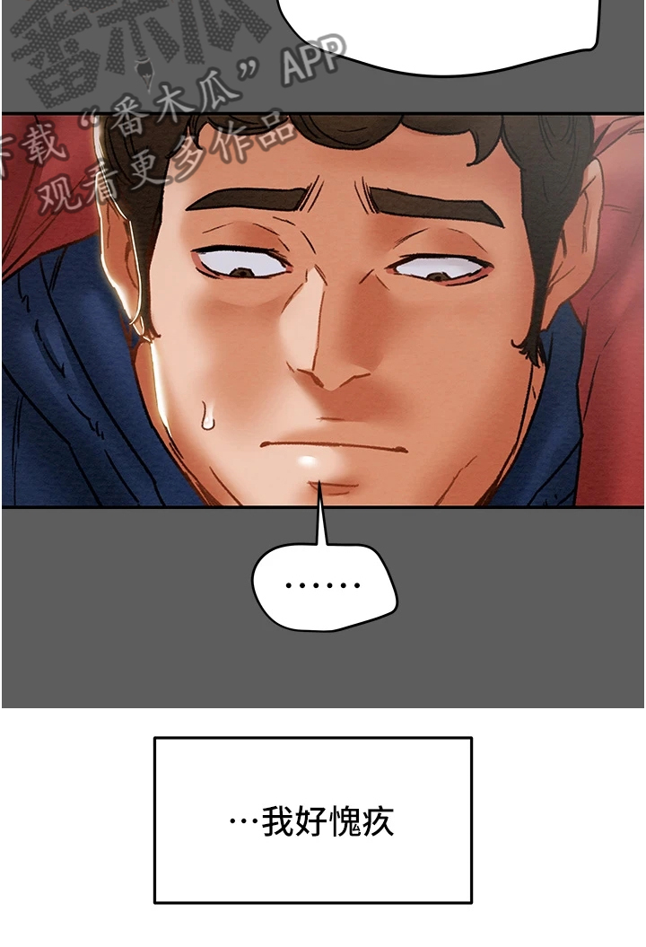 攻略计划漫画,第97章：神不在了2图