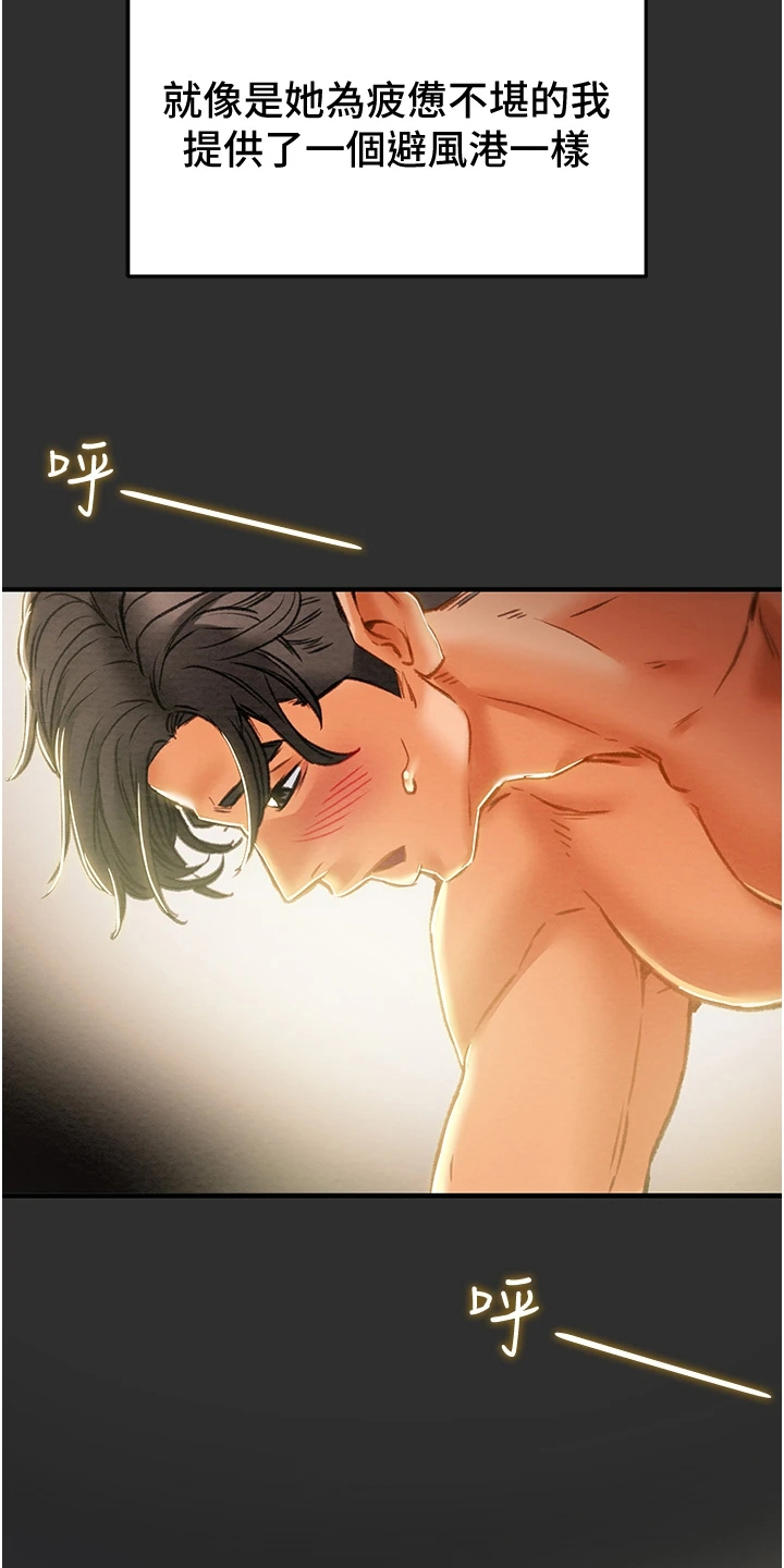 攻略计划漫画,第118章：恋人的特权2图