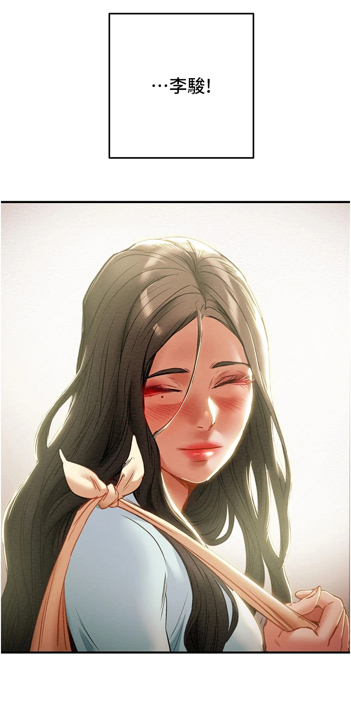 攻略计划漫画,第137章：绑架2图