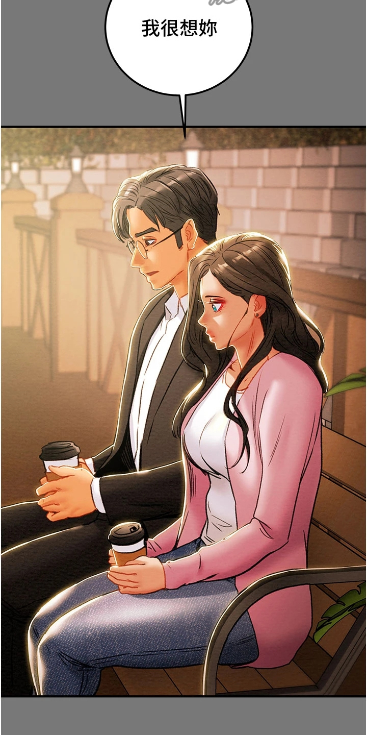 攻略计划漫画,第151章：离开再开始2图