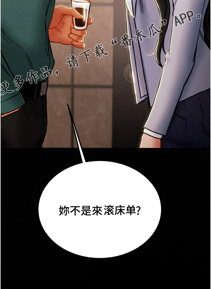 攻略计划漫画,第127章：脱离那个家2图