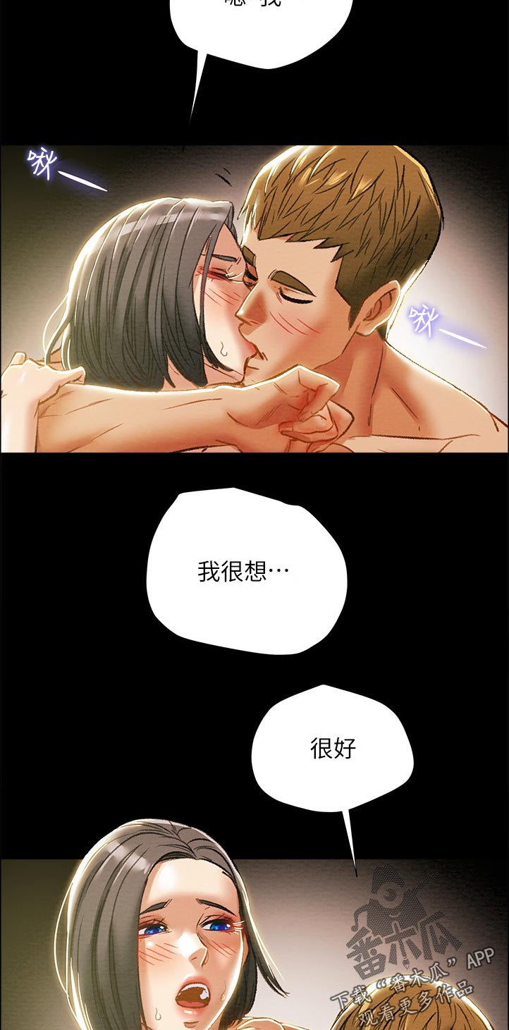 攻略计划漫画,第71章：很好！2图