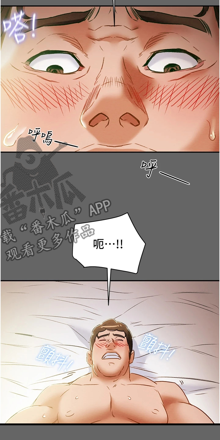 攻略计划漫画,第100章：爱不是必要1图