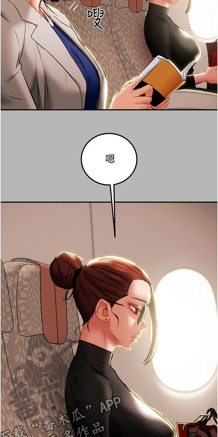 攻略计划漫画,第149章：你还没死哦2图