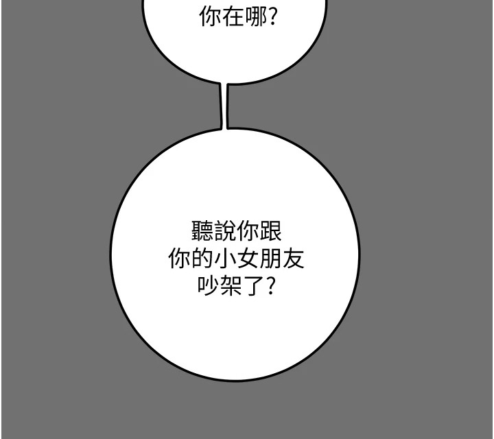 攻略计划漫画,第138章：赶去医院1图