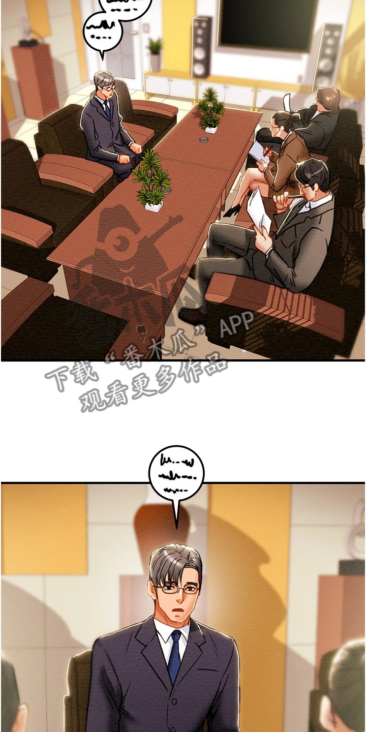 攻略计划漫画,第135章：探病1图