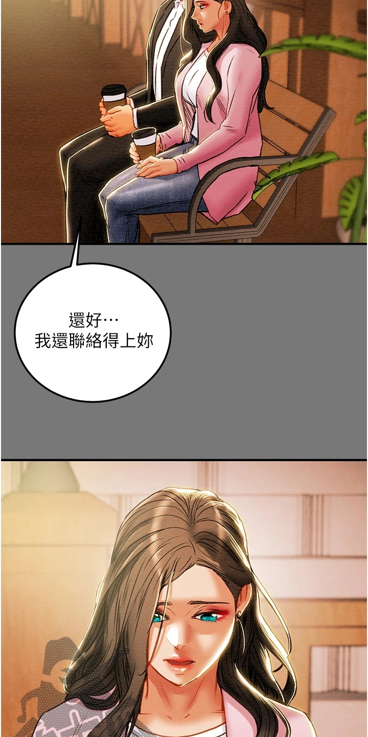 攻略计划漫画,第150章：离开再开始1图