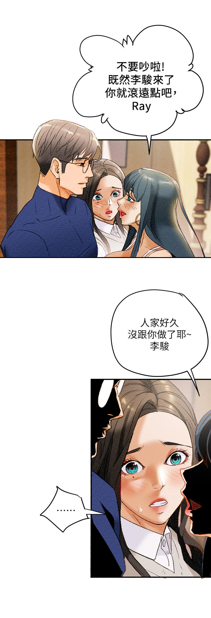 攻略计划漫画,第25章：观摩1图