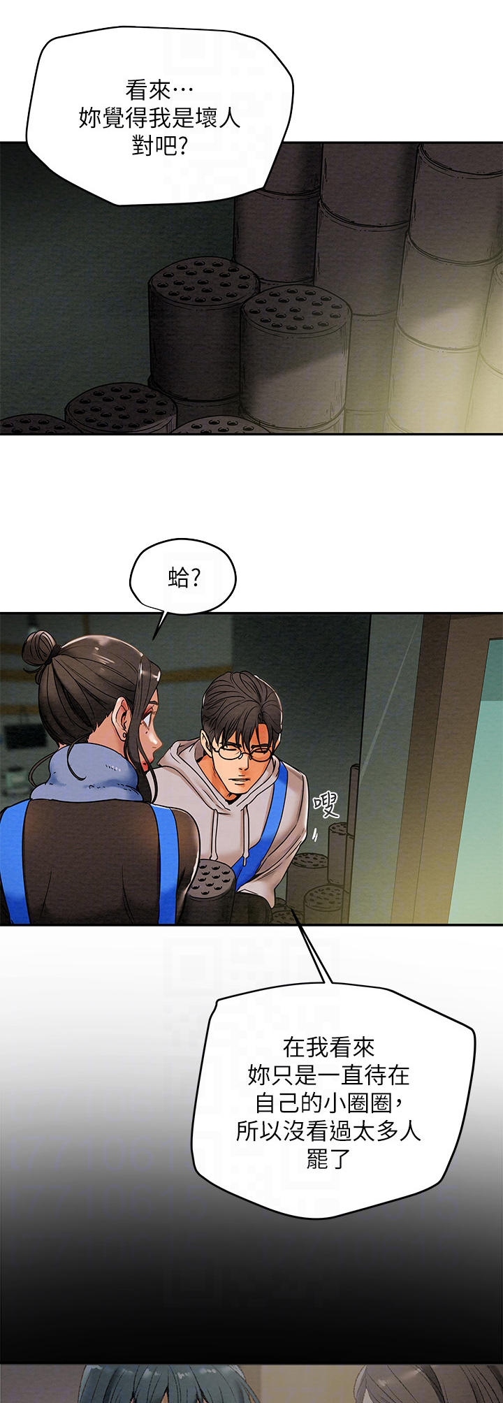 攻略计划漫画,第30章：义工2图