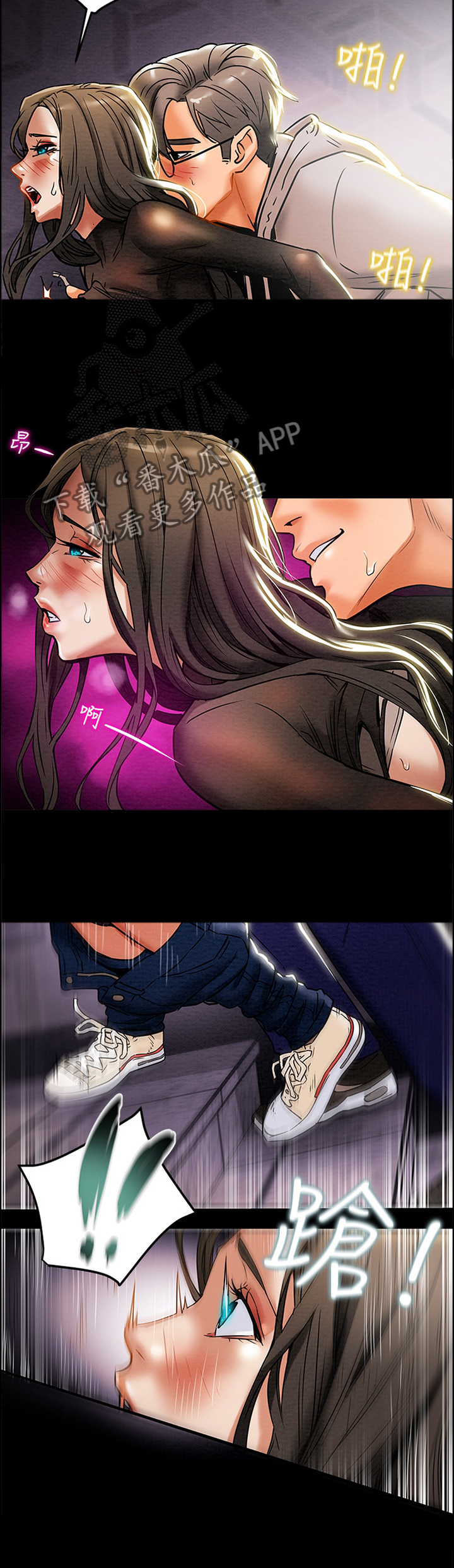攻略计划漫画,第33章：尽情享受吧2图