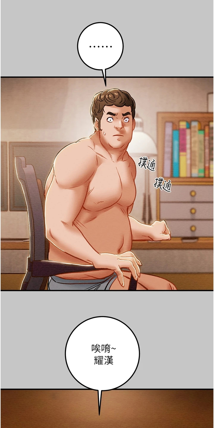 攻略计划漫画,第135章：探病1图
