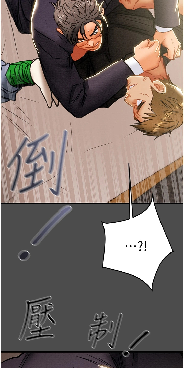 攻略计划漫画,第146章：厌倦单恋了2图