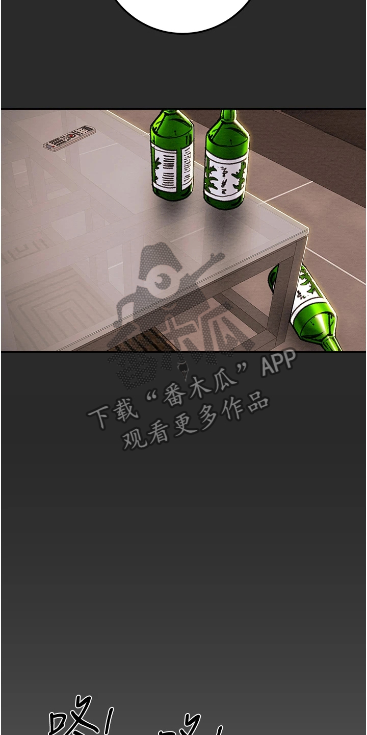 攻略计划漫画,第142章：不可以~！2图