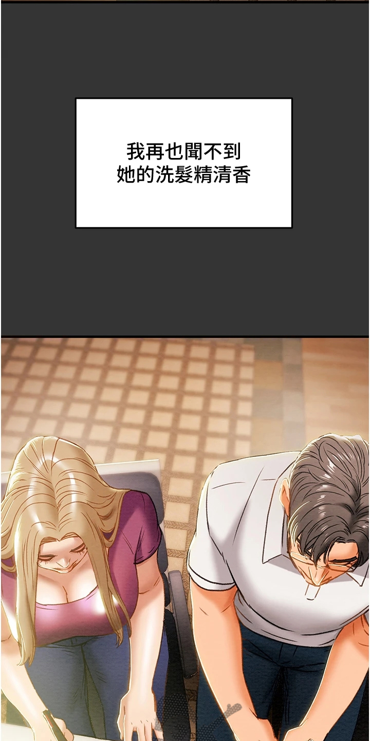 攻略计划漫画,第116章：黑暗深渊 2图