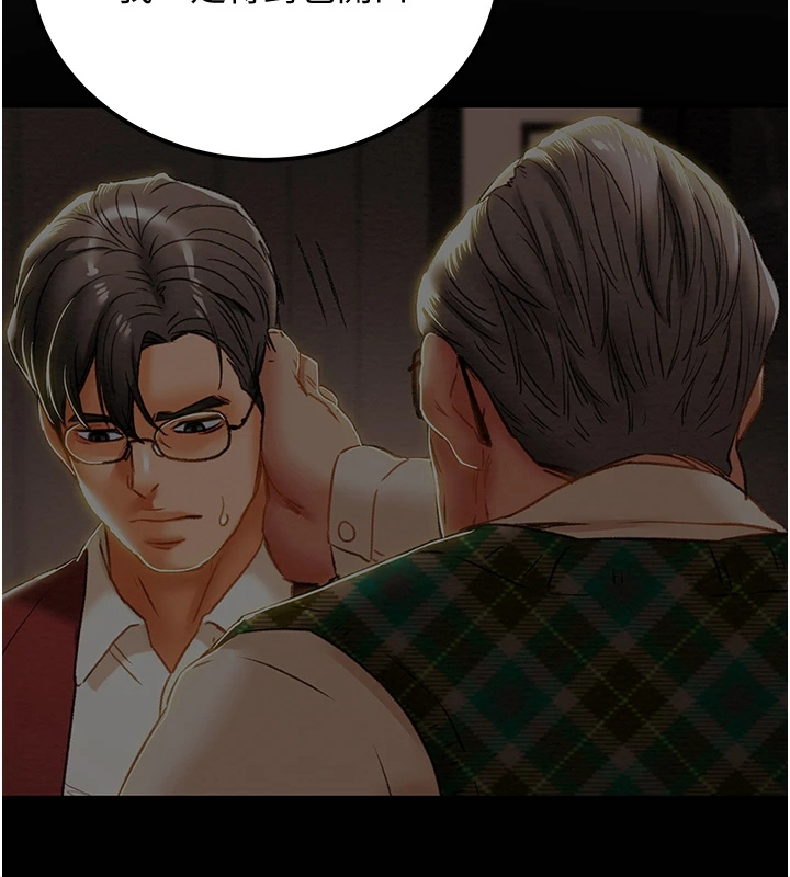 攻略计划漫画,第127章：脱离那个家2图