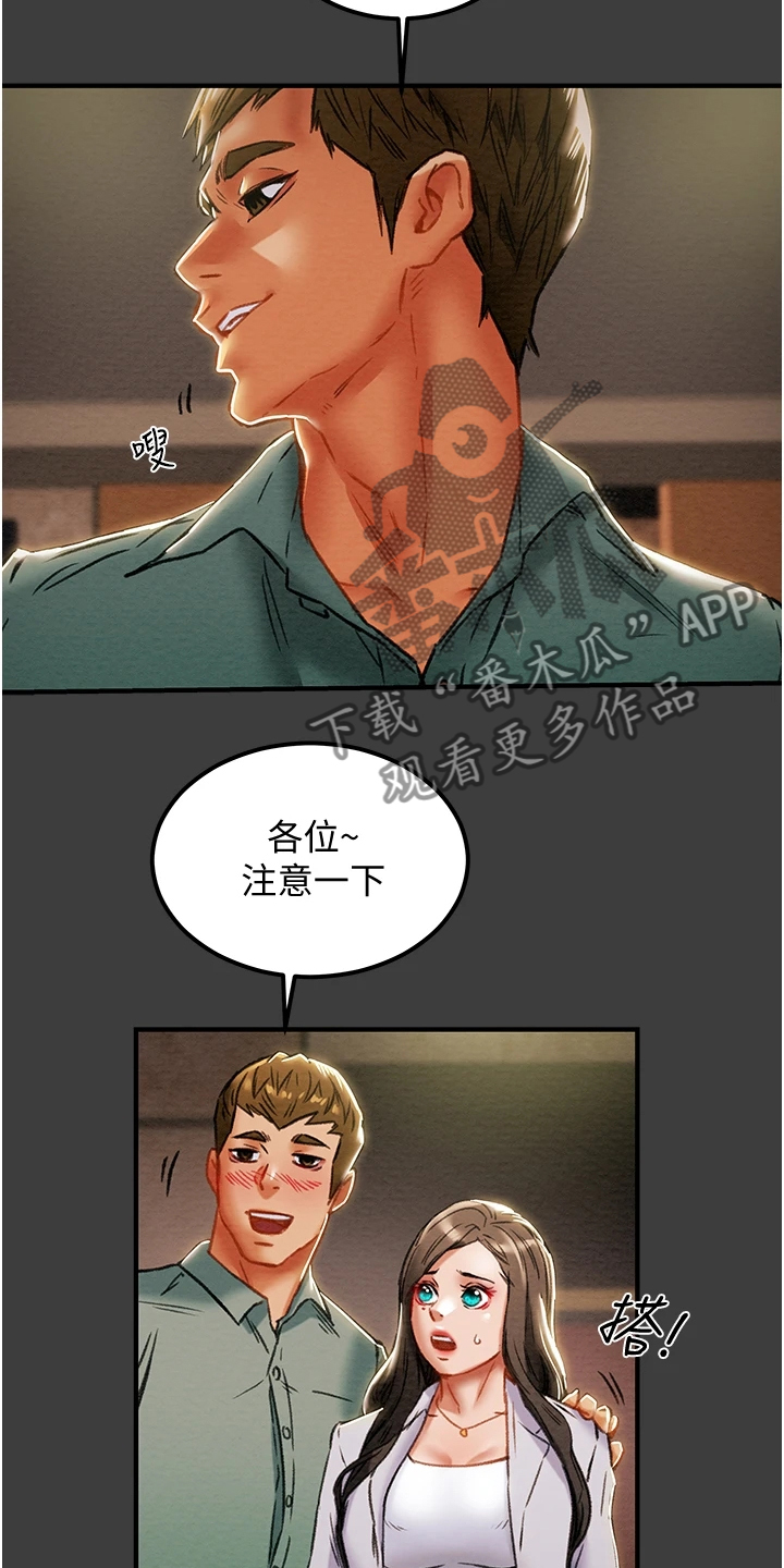 攻略计划漫画,第128章：你以为的他1图