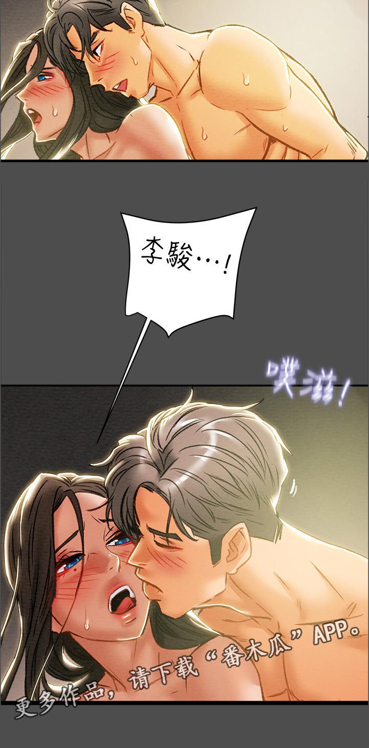 攻略计划漫画,第68章：熟悉的场景2图